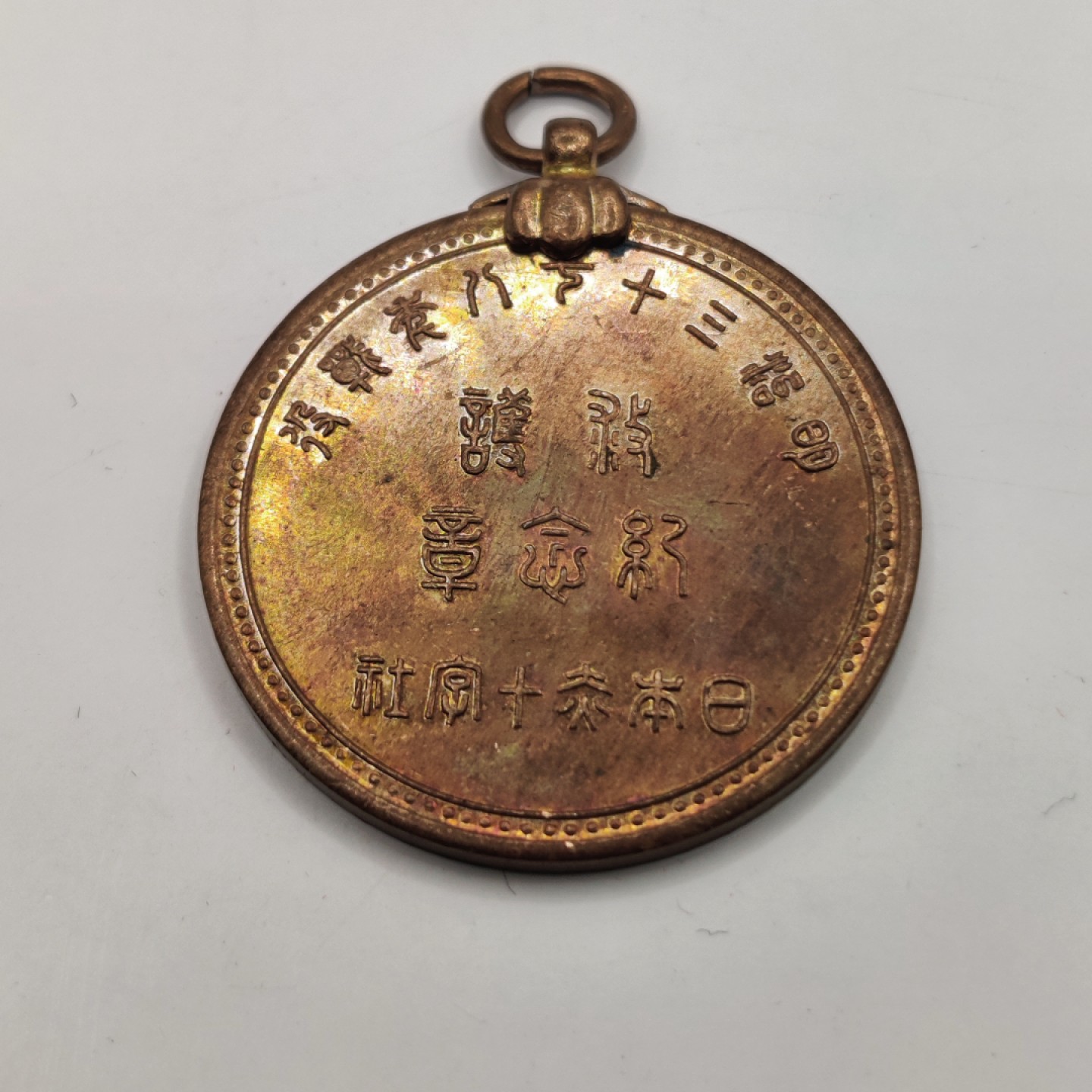 全场0元起拍 第20期 咸鱼国勋章拍卖专场 12月7日（周三）下午6：00开始