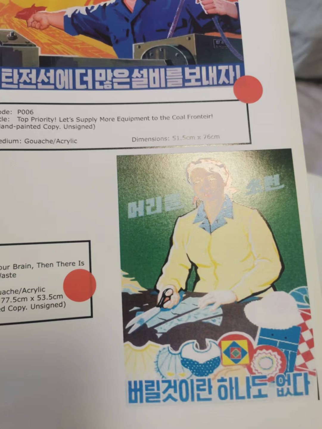 34.【鲸贝乐淘★两拍包邮】道德经·第“天长地久。天地所以能长且久者，以其不自生，故能长生”号拍卖 【朝鲜🇰🇵★宣传画】200克铜版纸A4大小，层次感强烈如图，全新全品如图，左上角小折