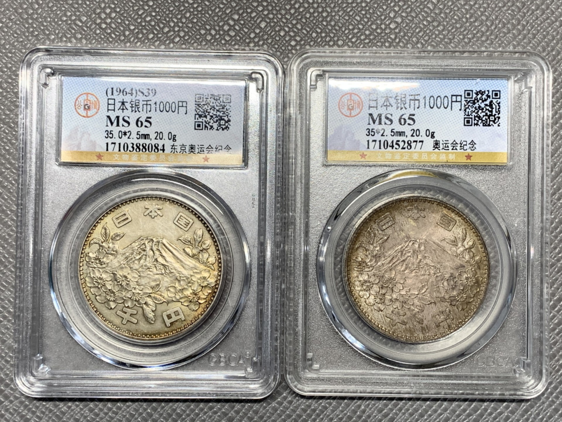 《竞宝斋》第121场-周日，周一 ，2场连拍（全场包邮） 两枚一组 MS65 日本1964年奥运会银币1000元 总重40克 925银