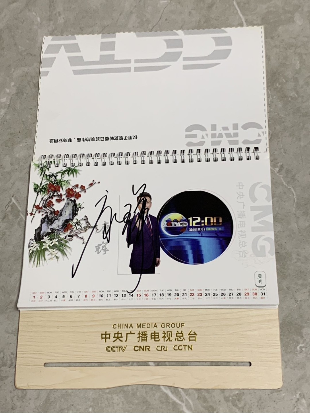 康辉老师亲笔签名中央广播电视总台CMG 2022年台历，这本一直摆放在总台复兴路办公区新闻中心，颇具收藏意义！