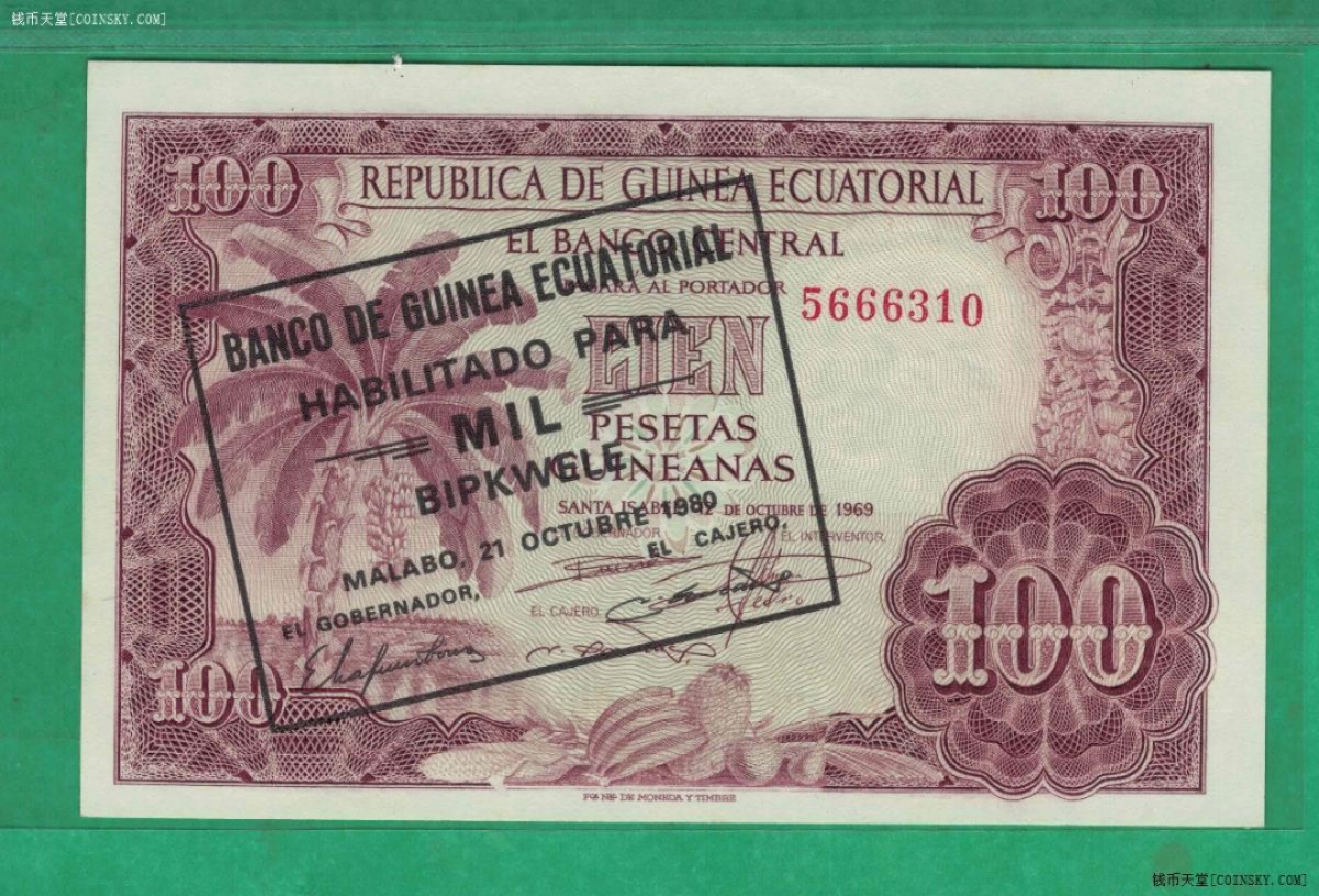赤道几内亚1980年1000埃奎勒 由1969年100加盖 实物图 UNC
