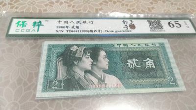 开心收藏拍卖 - 非常稀少的8002豹子号一张，葫芦号，号码68411999