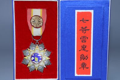 中国徽章发展（精品拍卖） - 七等云麾勋章