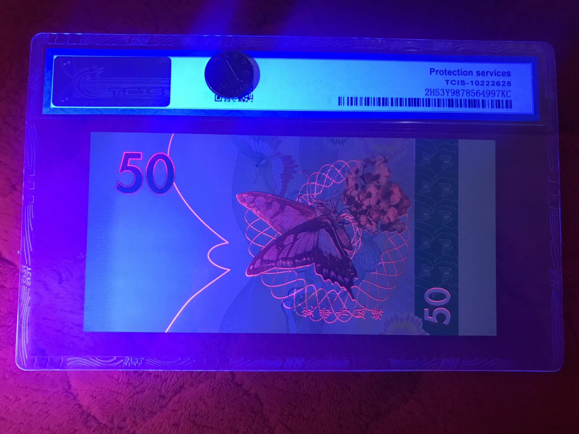 缤纷诚信拍566期 评级一帆风顺测试钞一张号码随机