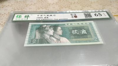 开心收藏拍卖 - 非常稀少的8002豹子号一张，号码35111