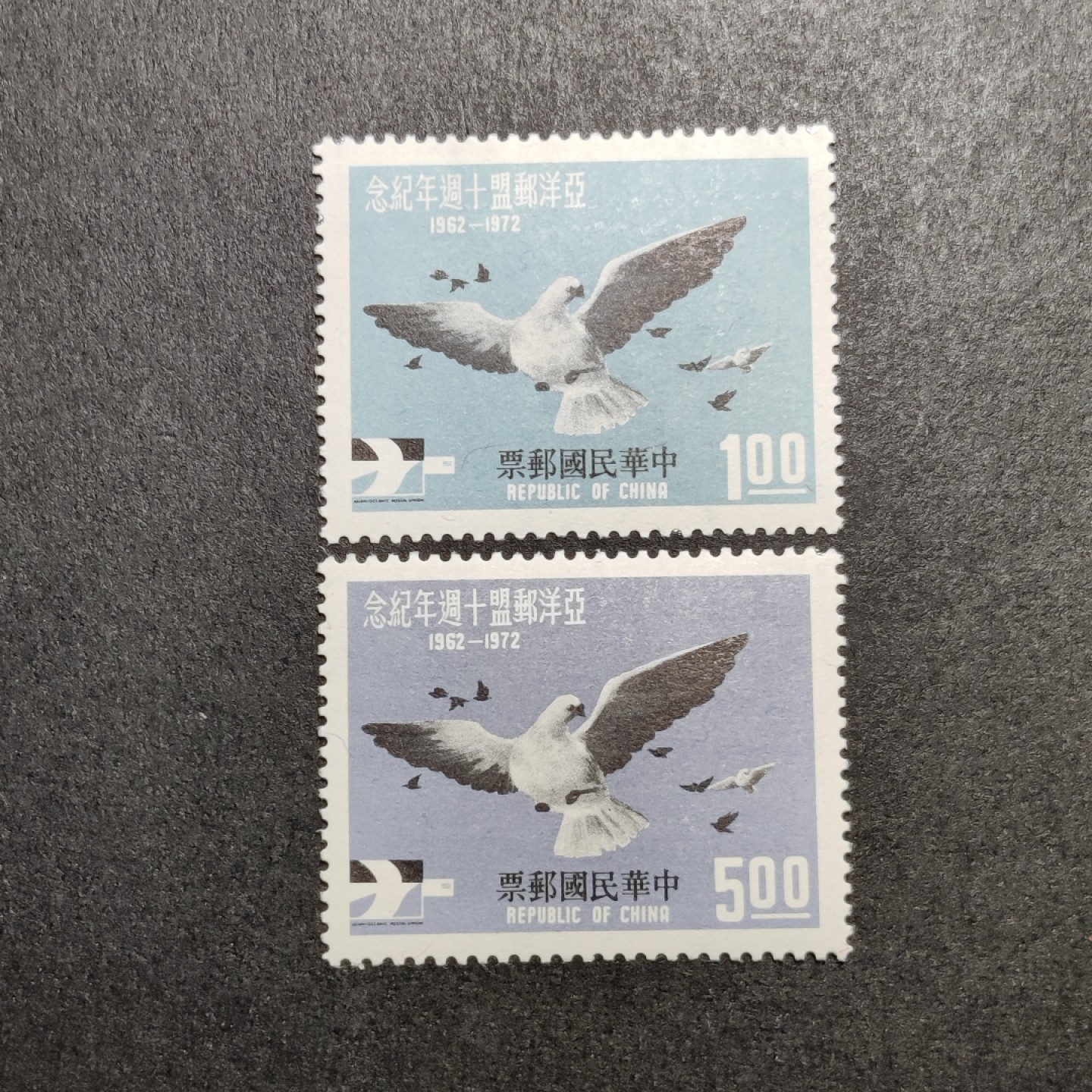 洪涛臻品批发群  精选邮票限时拍卖第一百零五期 亚洋邮盟 2全 面艳背白票挺全品！