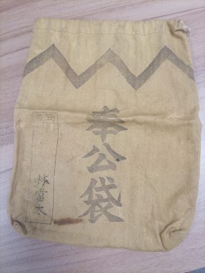 城南花开🌸-06场 - 奉公袋