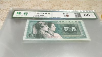 开心收藏拍卖 - 非常稀少的8002豹子号一张，号码22563222