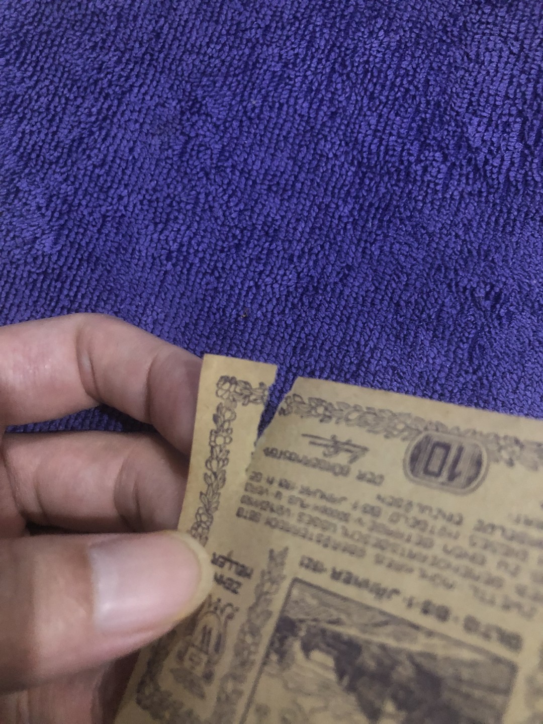 【保诚微拍：本周二四六拍】第45期 2022-12-6 20:00【德国紧急时期纸币】【包挂号、佣金:3.99元/件】 【纸币】【德国紧急时期纸币】#775 1921年 10芬妮（2-1）村庄