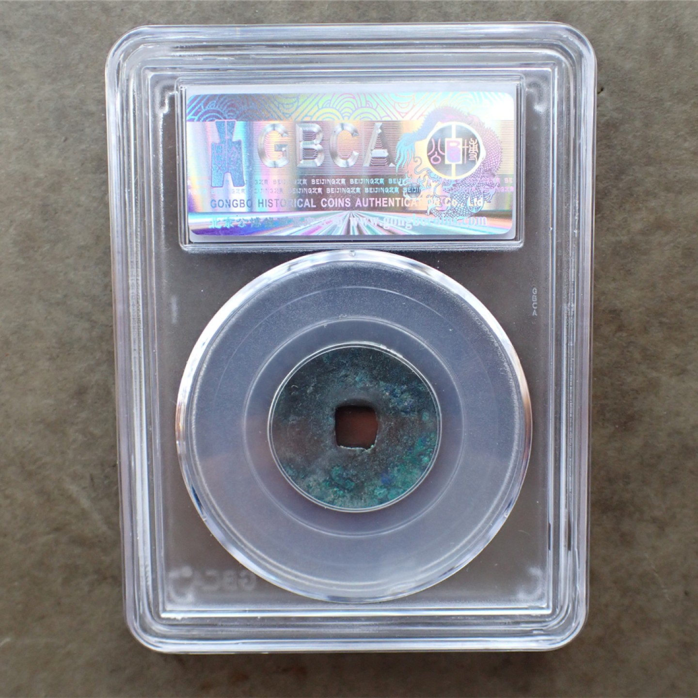 公博美78前蜀-光天元宝