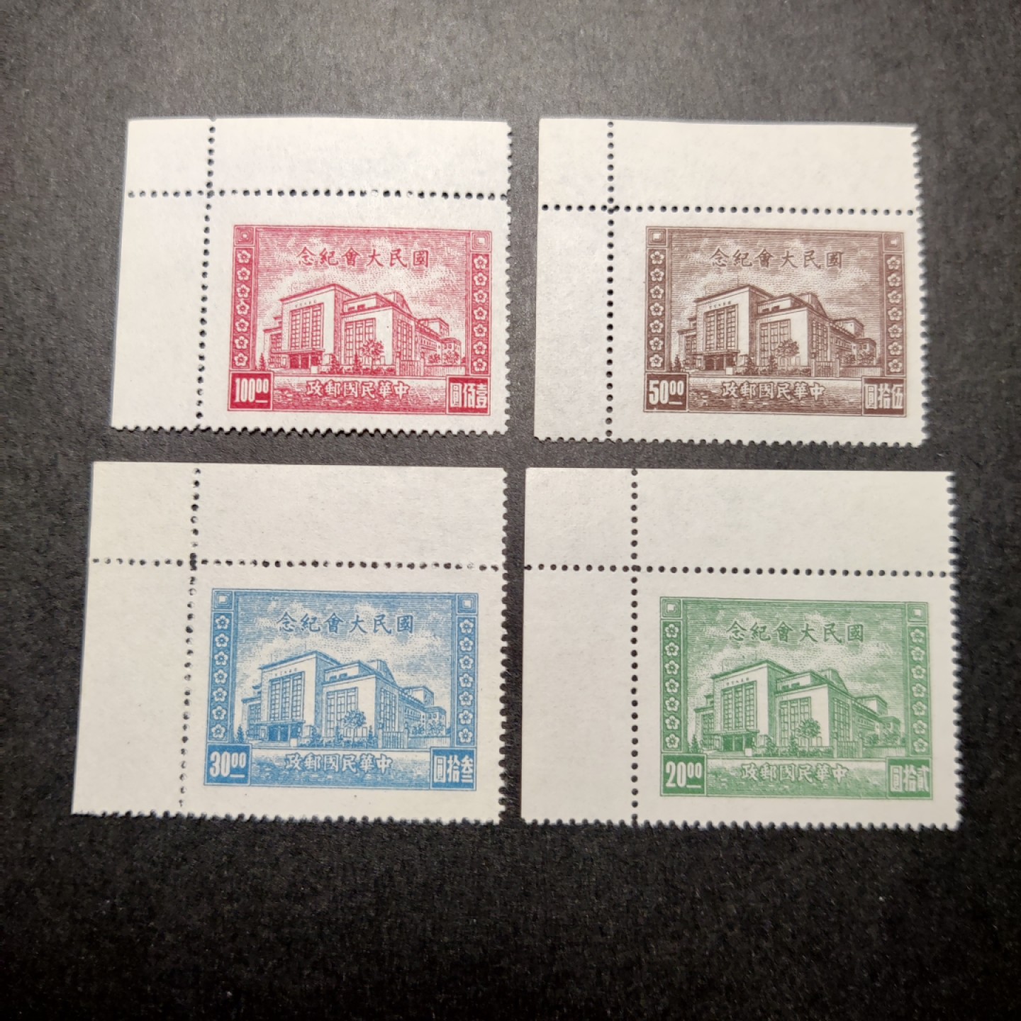 洪涛臻品批发群  精选邮票限时拍卖第一百零五期 国民大会纪念 版撕直角边！ 面艳背白票挺 OP全品！