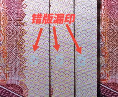 钱满塘收藏—801【白金龙·纤丝】绝品刀拆裸币上拍！江湖上早已成名，通体白色荧光纸张，带纤维丝，白色龙鳞跃然纸上，与红金龙行成强烈对比，未来出标黑马，市场上有专门玩白金龙的玩家与群体，升值空间大！其中每隔一张侧边就有错版漏印，非常奇特！
