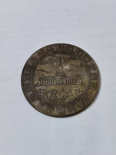 精品徽章专场（3） - 广州新楼落成纪念章