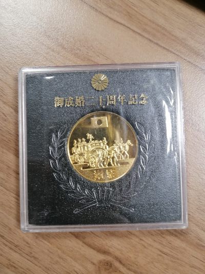 城南花开🌸-06场 - 皇太子大婚铜章带盒