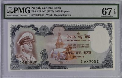 收藏联盟Quantum Auction 第216期拍卖  - 尼泊尔1972年1000卢比 PMG67 马汉德拉国王戎装 和 安娜普娜南峰及西出里峰 