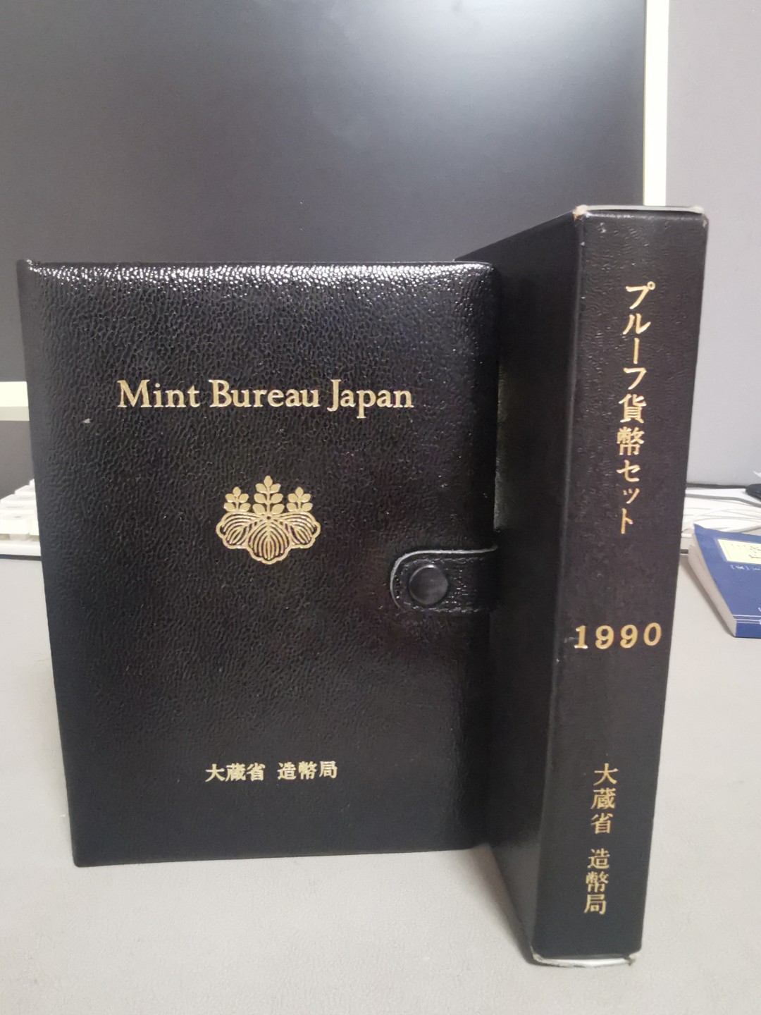 1990年日本大藏省精致币 封装版