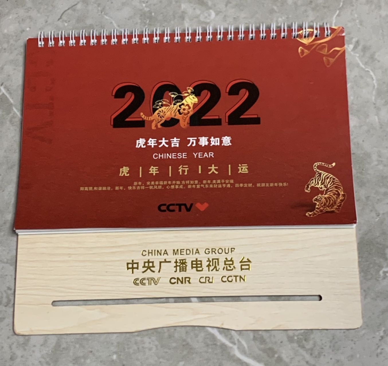 康辉老师亲笔签名中央广播电视总台CMG 2022年台历，这本一直摆放在总台复兴路办公区新闻中心，颇具收藏意义！