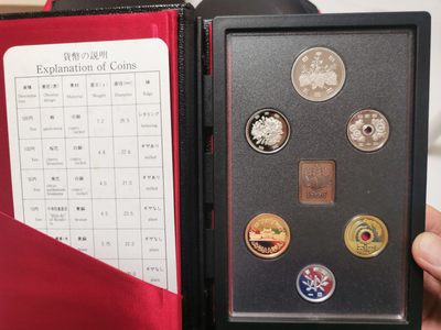 1990年日本大藏省精致币 封装版 - 1990年日本大藏省精致币 封装版