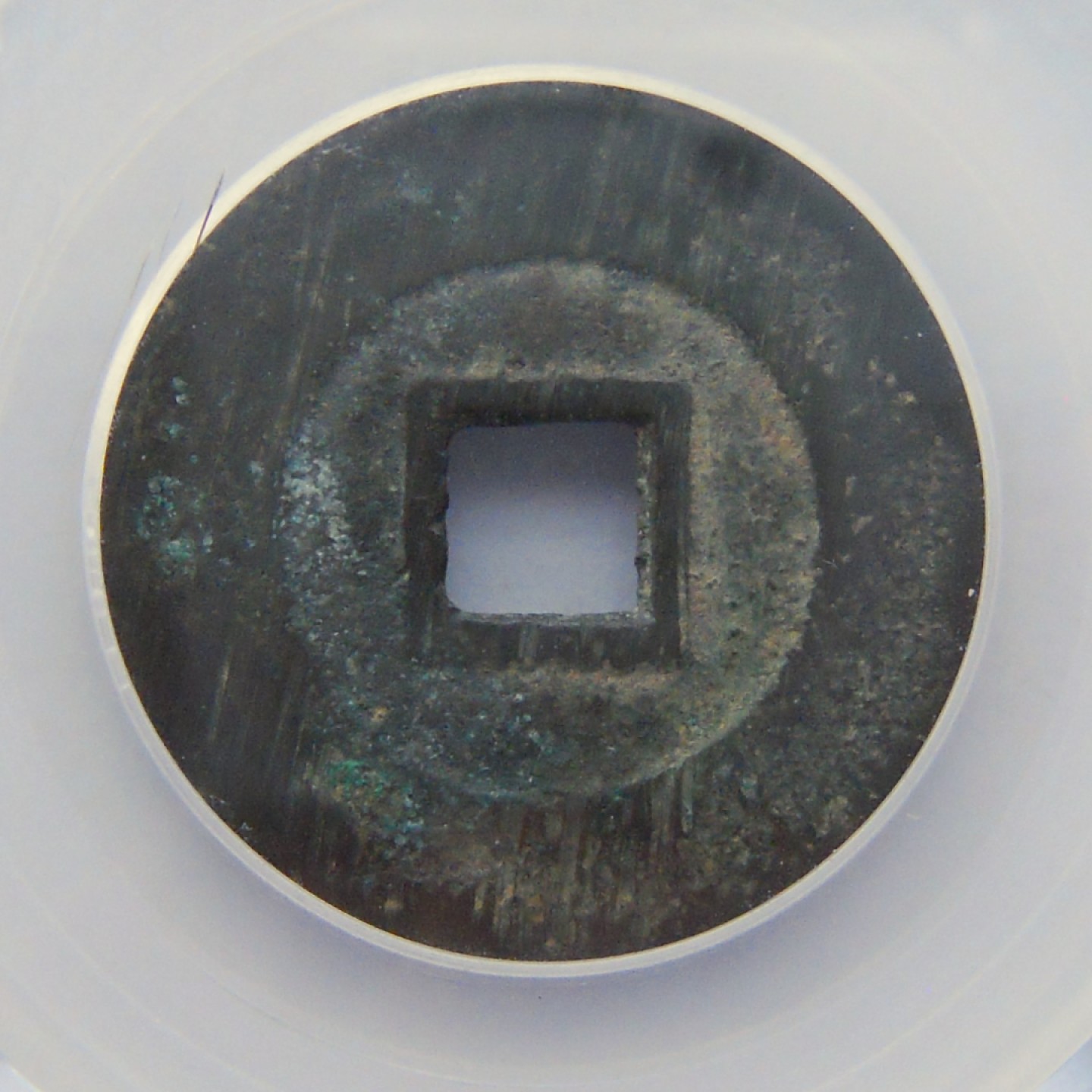 公博美85南明-隆武通宝大样