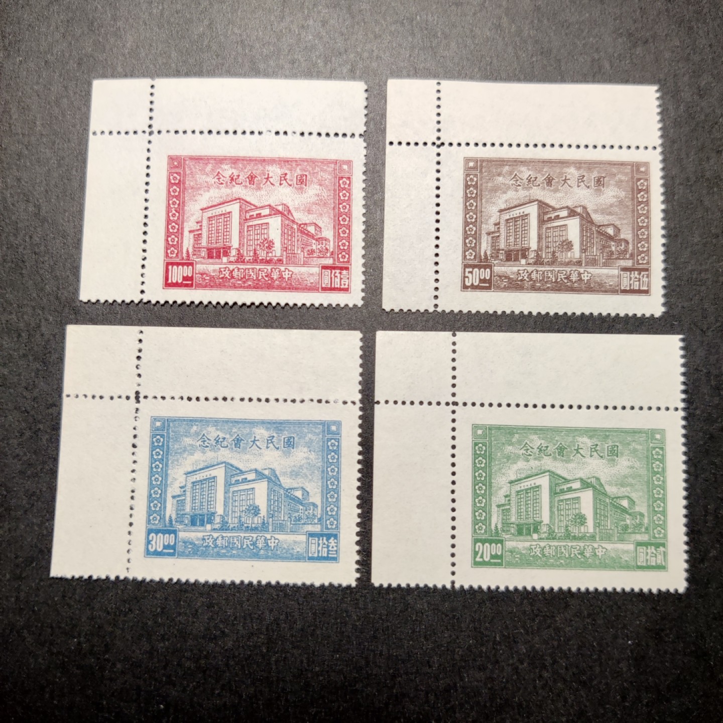 洪涛臻品批发群  精选邮票限时拍卖第一百零五期 国民大会纪念 版撕直角边！ 面艳背白票挺 OP全品！