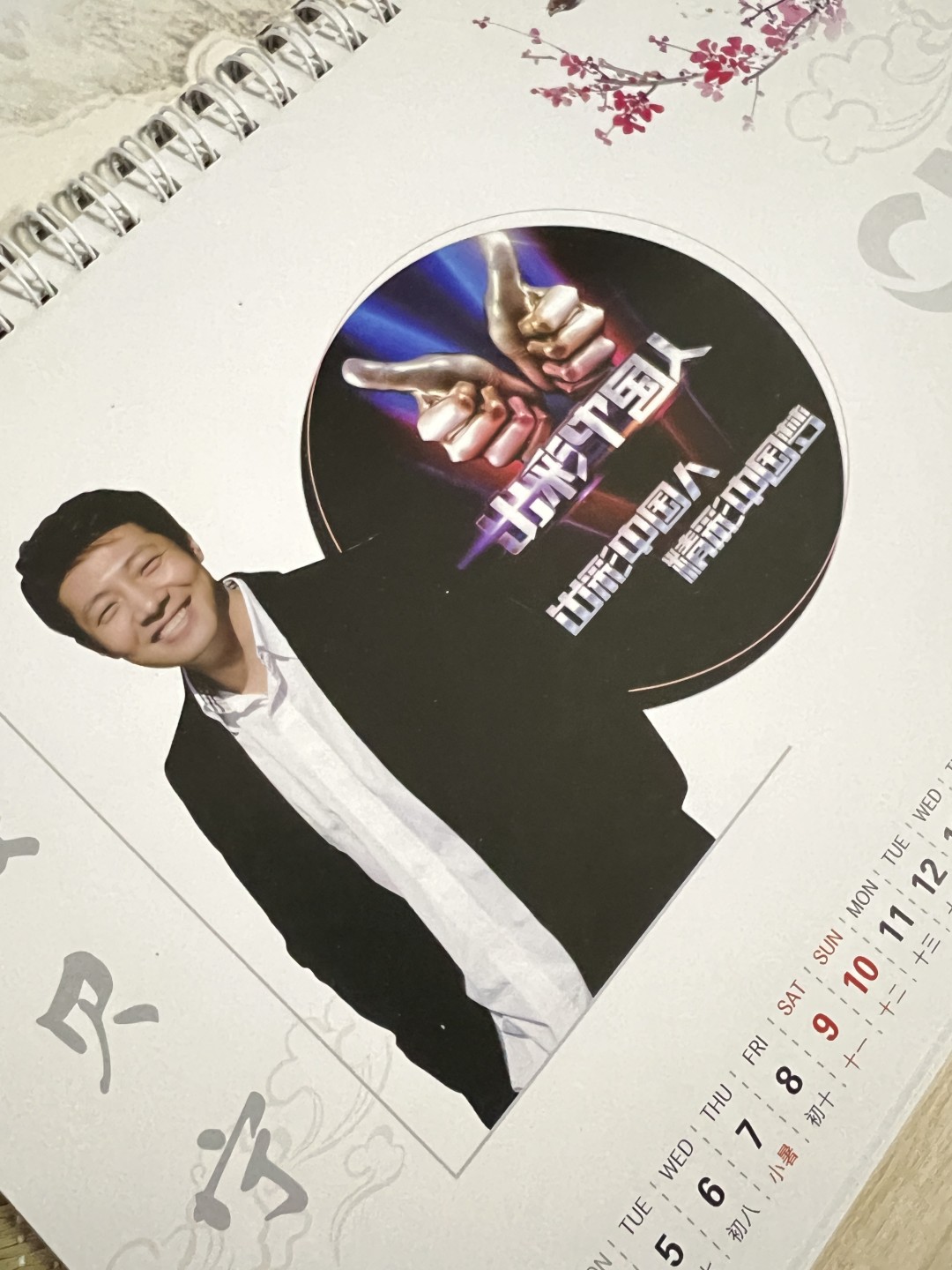 康辉老师亲笔签名中央广播电视总台CMG 2022年台历，这本一直摆放在总台复兴路办公区新闻中心，颇具收藏意义！