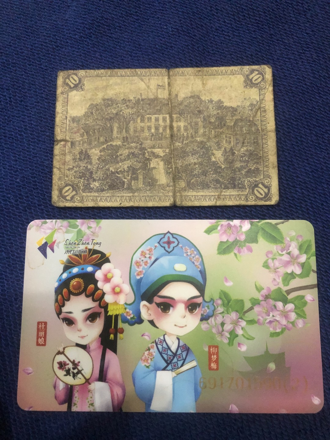 【保诚微拍：本周二三四六拍】第46期 2022-12-7 20:00【德国紧急时期纸币】【包挂号】【佣金:3.99元/件】本场144件 【纸币】【德国紧急时期纸币】#904 1918年10芬妮