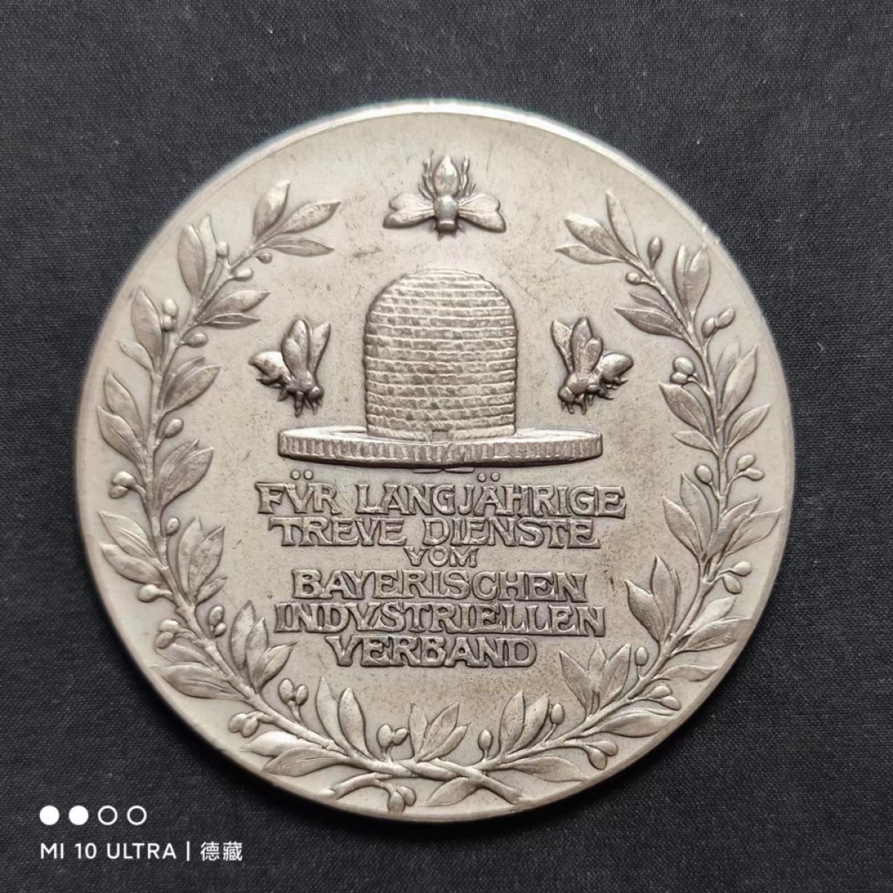 【德藏】世界纪念章专场拍卖 德国巴伐利亚工业协会大银章