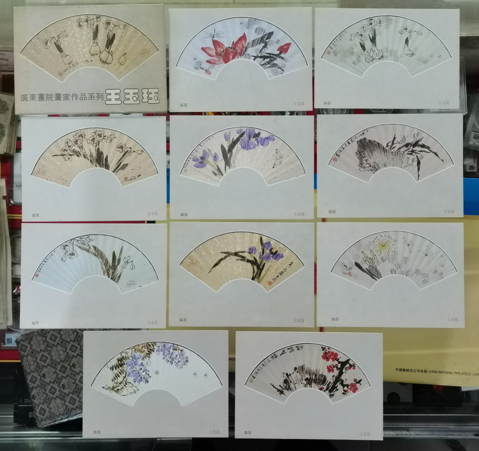 爱淘收藏第11期，邮资明信片专场，无佣金，得标6件包邮 广东画院画家作品系列王玉珏扇面画明信片10枚一套