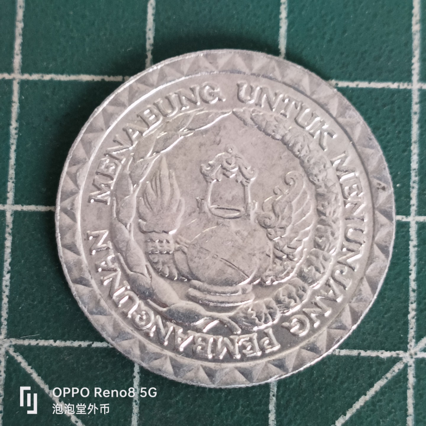 泡泡堂微拍第四十五幕硬币捡漏专场👿👿，零佣金，零押金，累计满二十元包邮 印尼74年好品十卢比