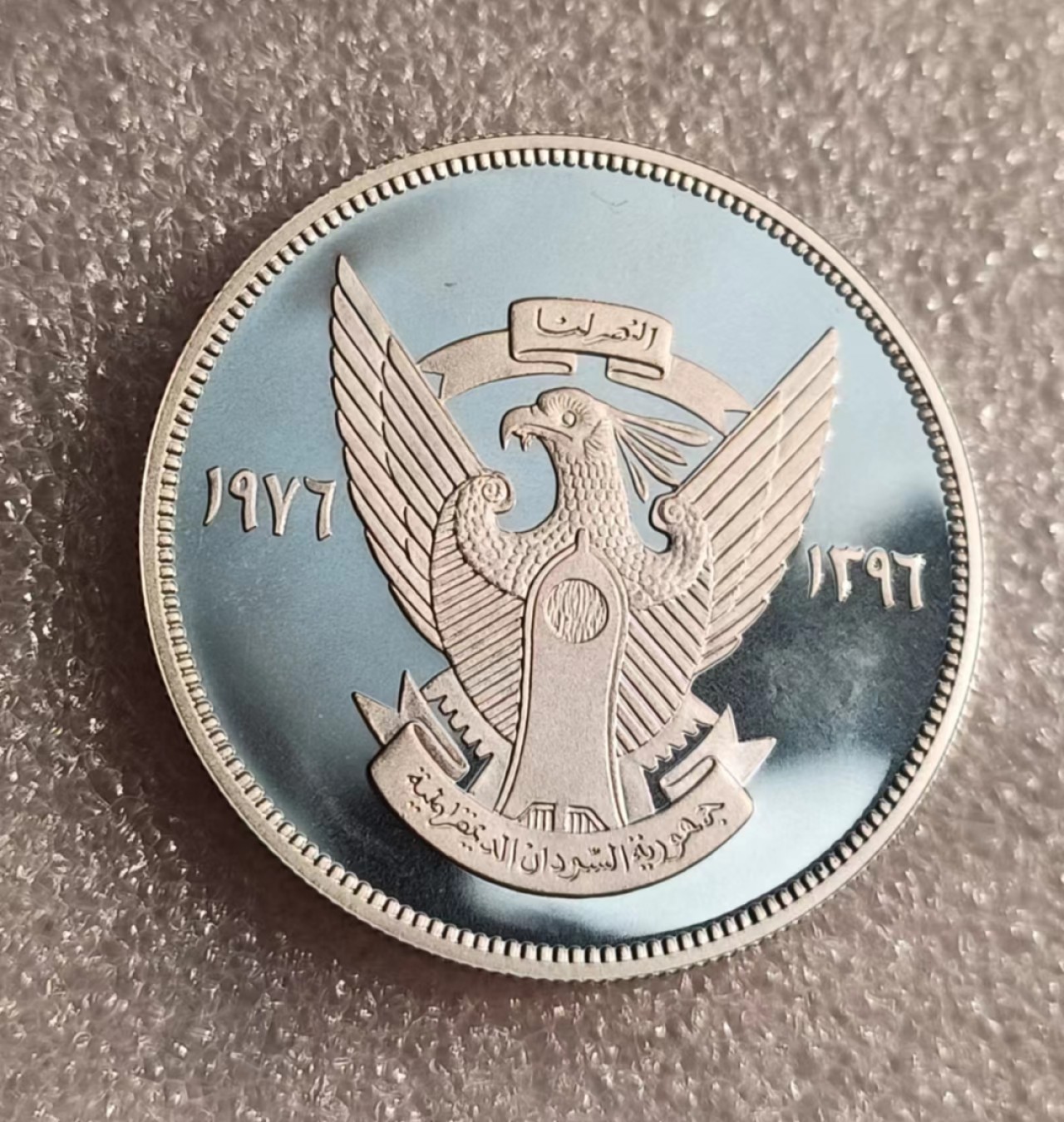 瓶子🏺第69期拍卖会 苏丹1976年动物鲸头鹳2.5磅精制大银币