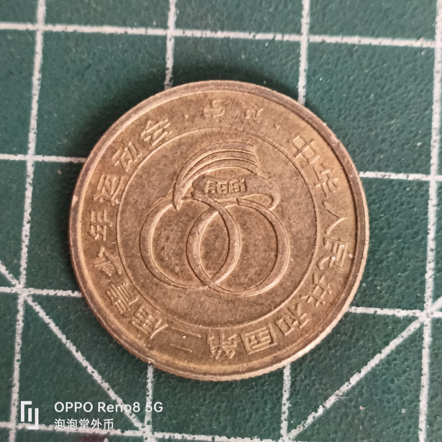 泡泡堂微拍第四十五幕硬币捡漏专场👿👿，零佣金，零押金，累计满二十元包邮 中国青少年运动会89年游泳