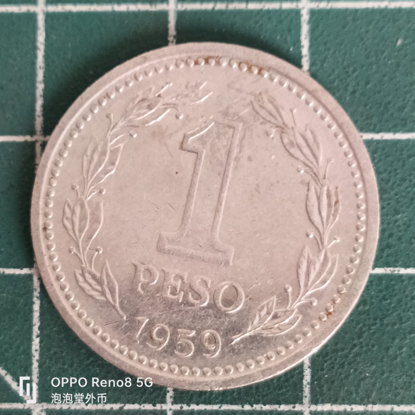 泡泡堂微拍第四十五幕硬币捡漏专场👿👿，零佣金，零押金，累计满二十元包邮 阿根廷五九年一皮