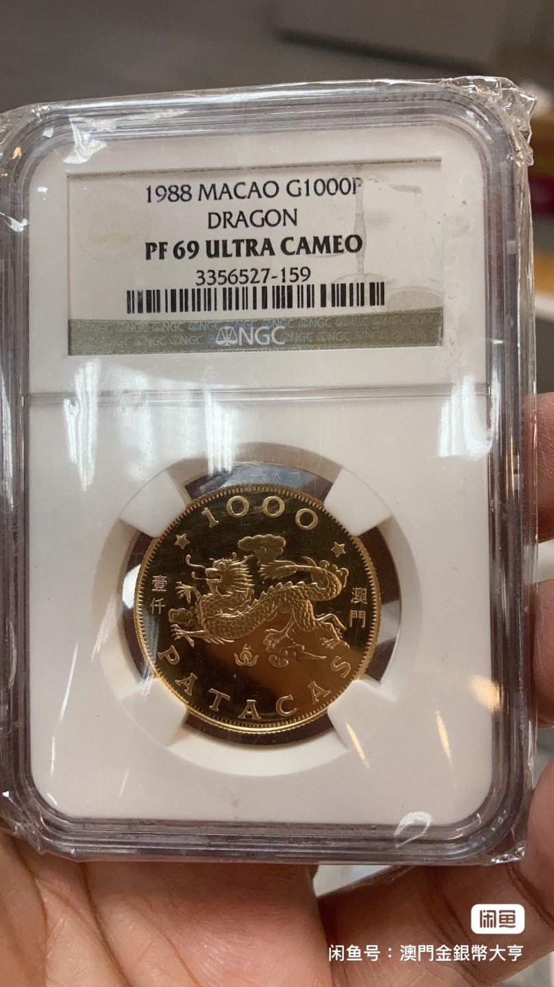 澳门生肖龙金币～1/2盎司  1988年金龙～69分 