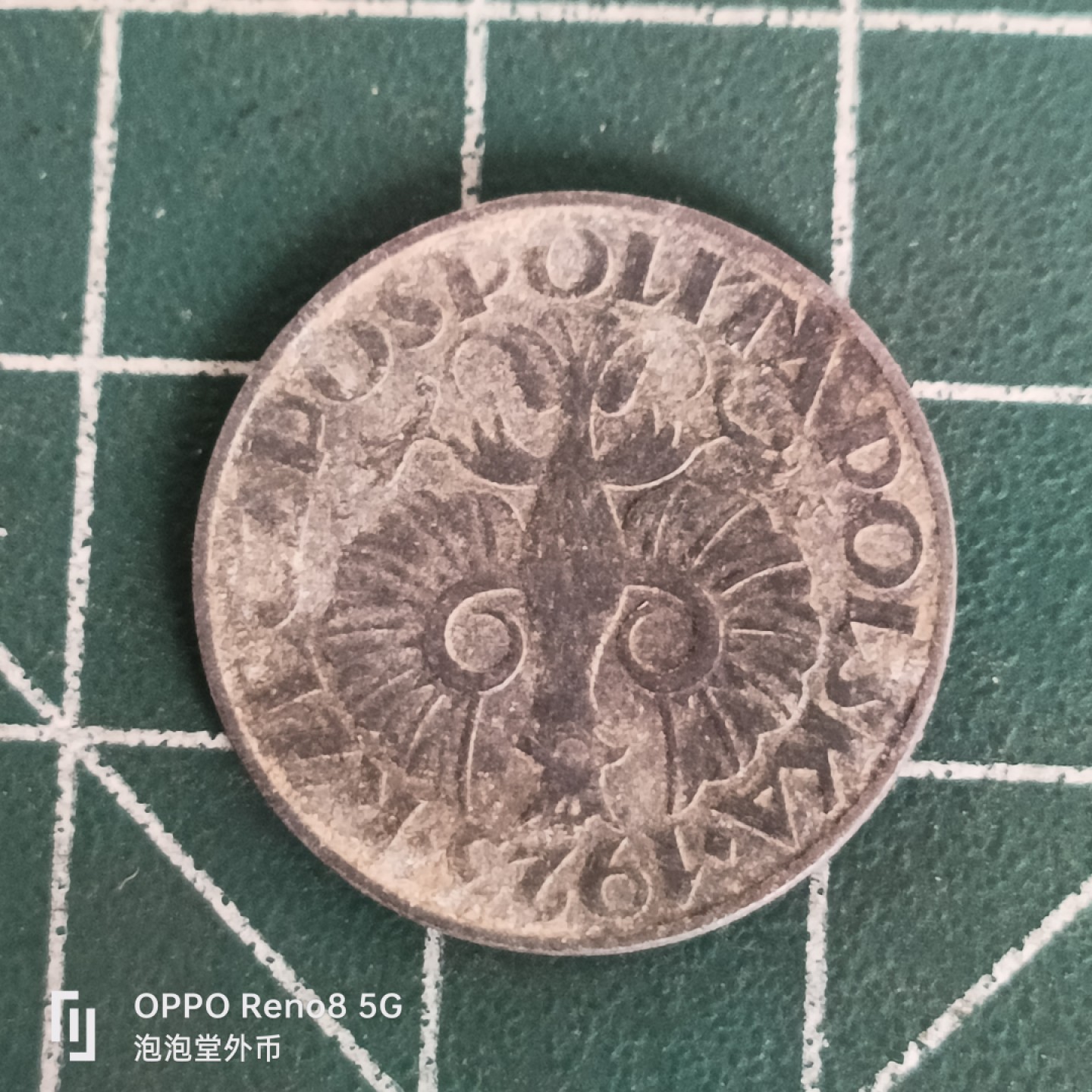 泡泡堂微拍第四十五幕硬币捡漏专场👿👿，零佣金，零押金，累计满二十元包邮 波兰少见23年锌制20格。