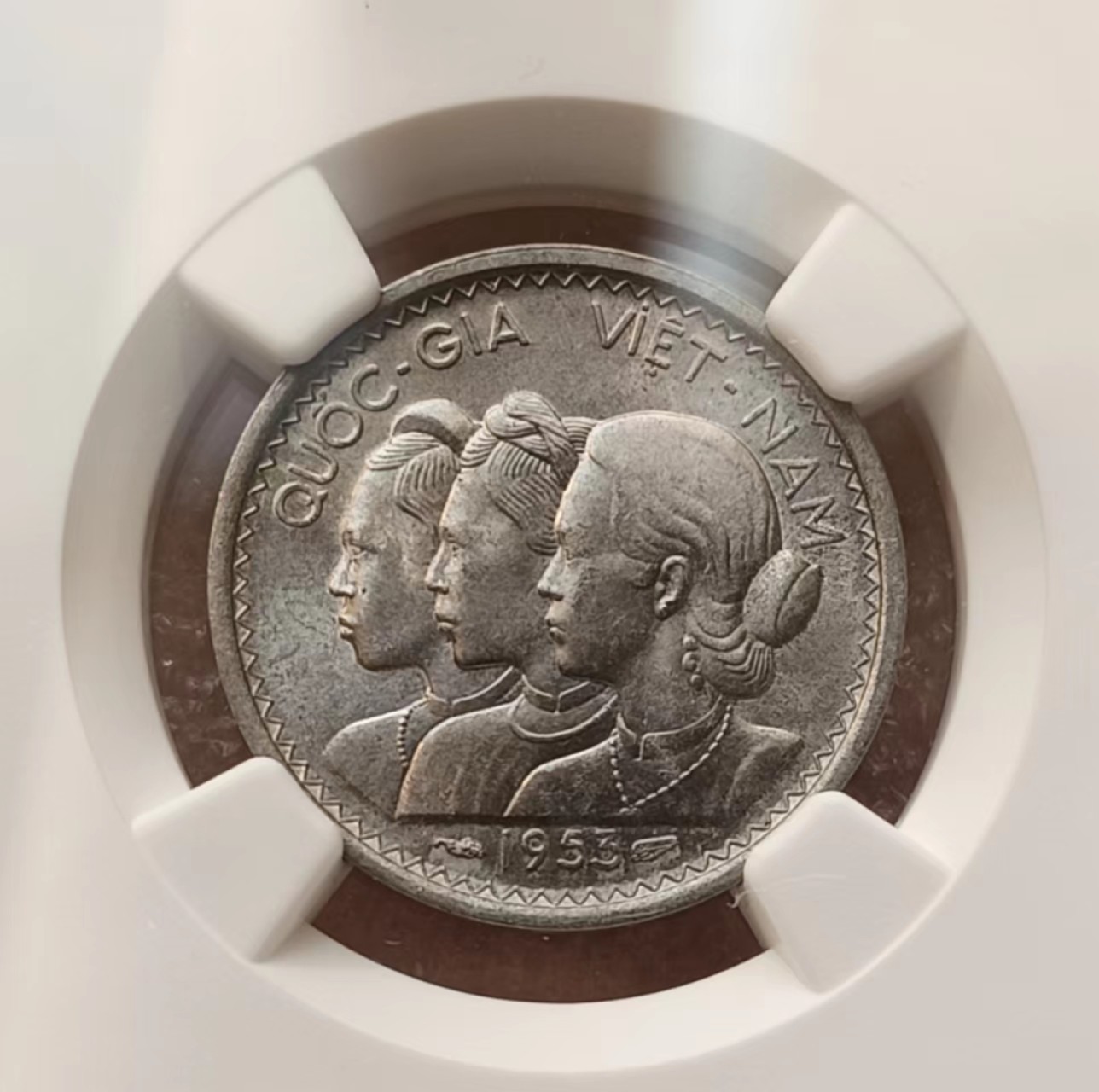 瓶子🏺第69期拍卖会 越南1953年吴庭艳政府越南三姐妹10SU铝币MS63