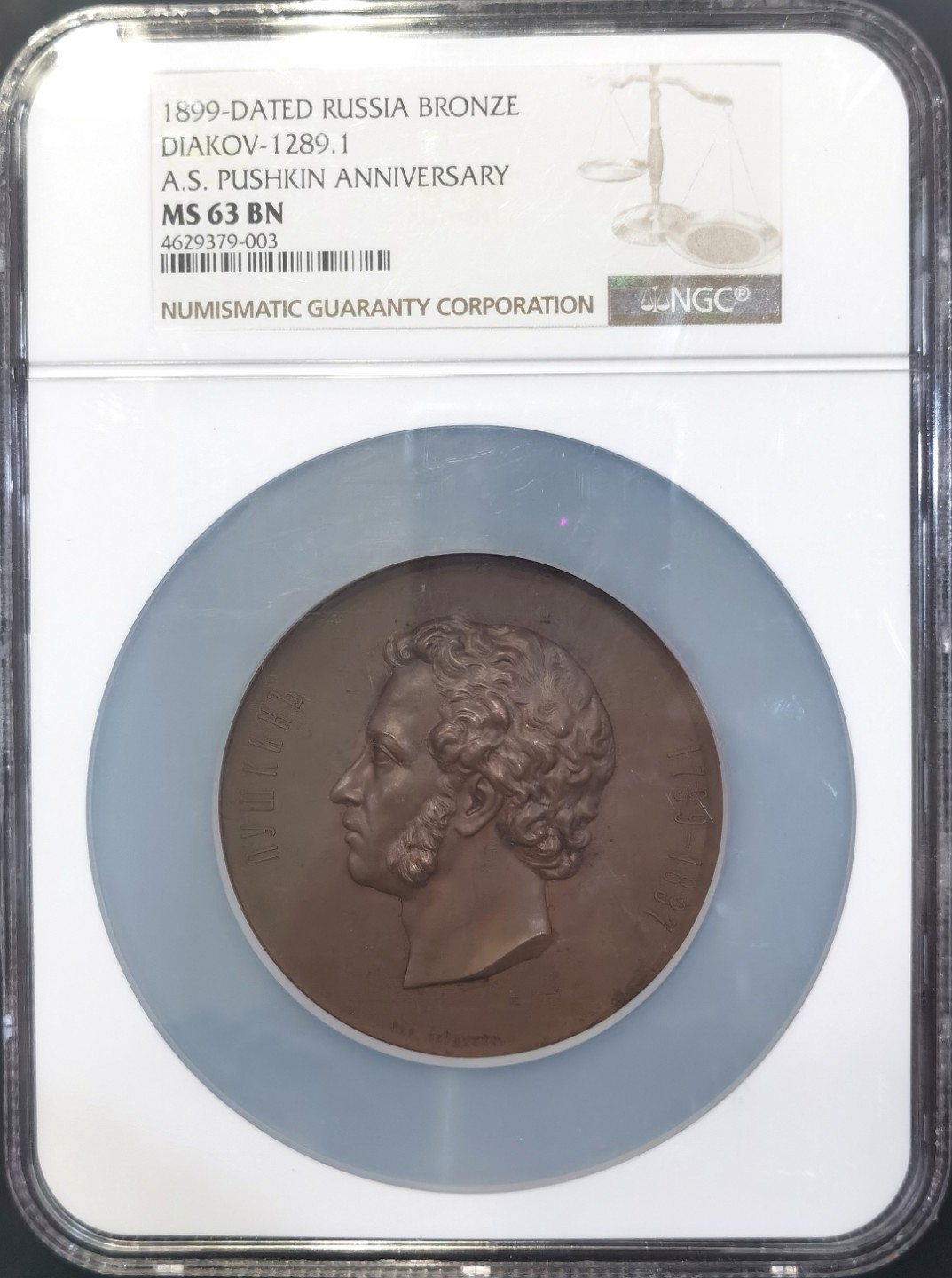 博洋堂世界钱币拍卖第008期（全场包邮） NGC MS63BN 俄罗斯1899年普希金诞辰100周年纪念大铜章，NGC冠军分