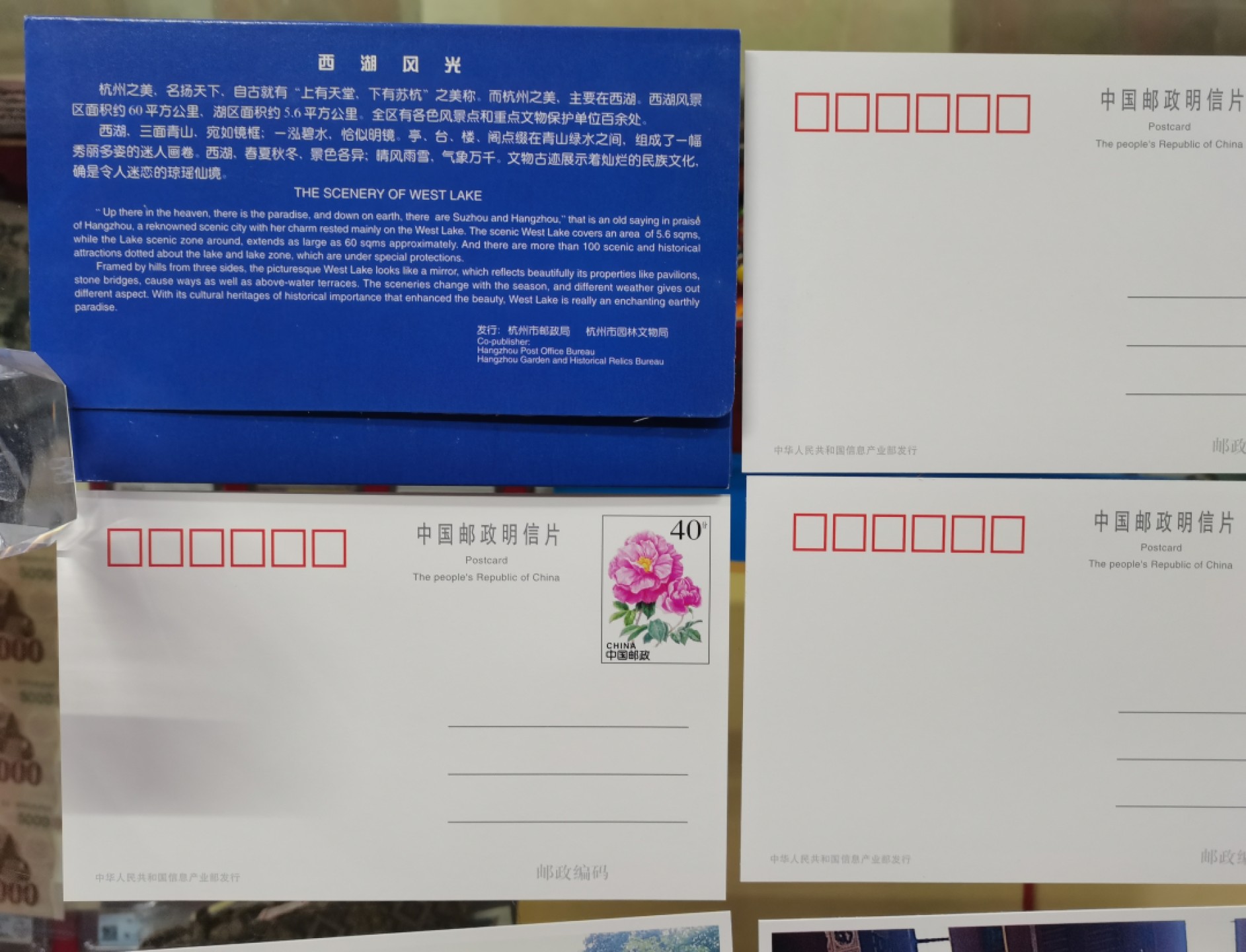 爱淘收藏第11期，邮资明信片专场，无佣金，得标6件包邮