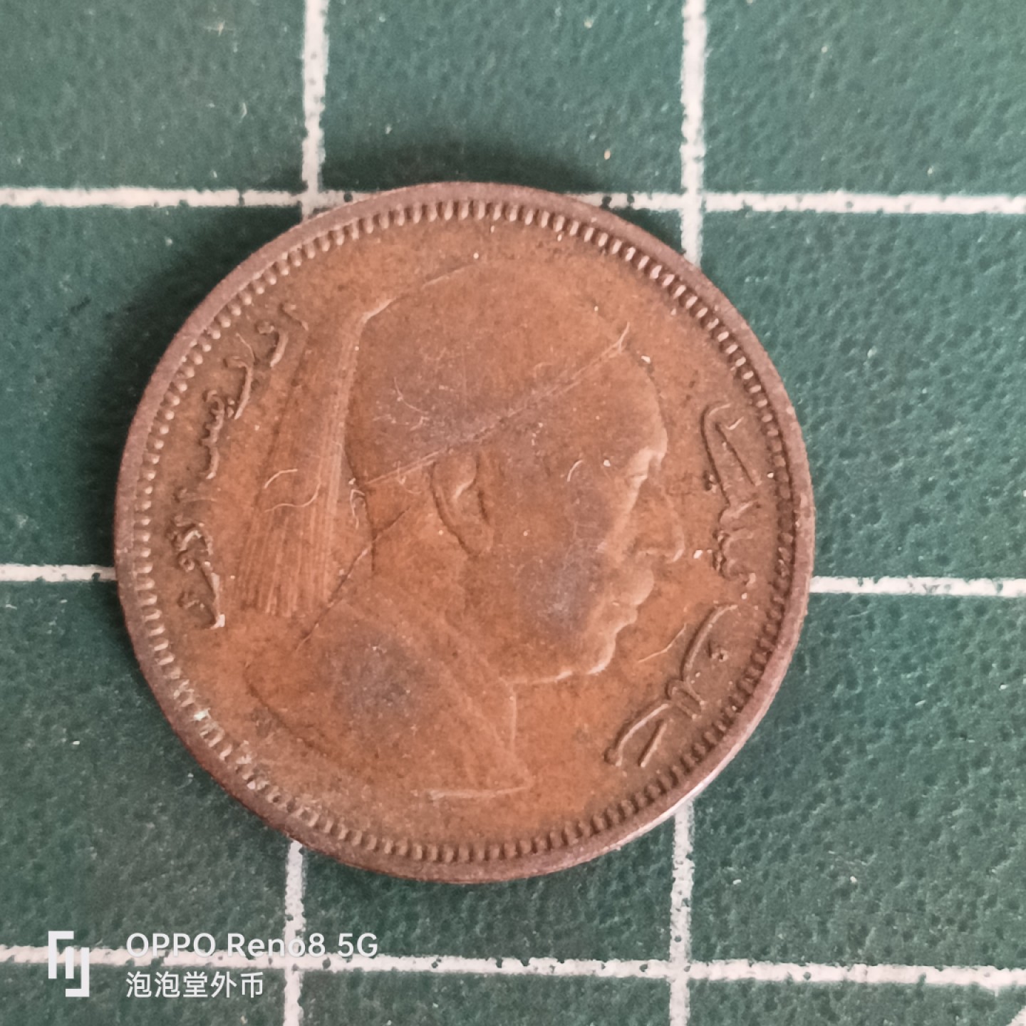 泡泡堂微拍第四十五幕硬币捡漏专场👿👿，零佣金，零押金，累计满二十元包邮 利比亚一皮