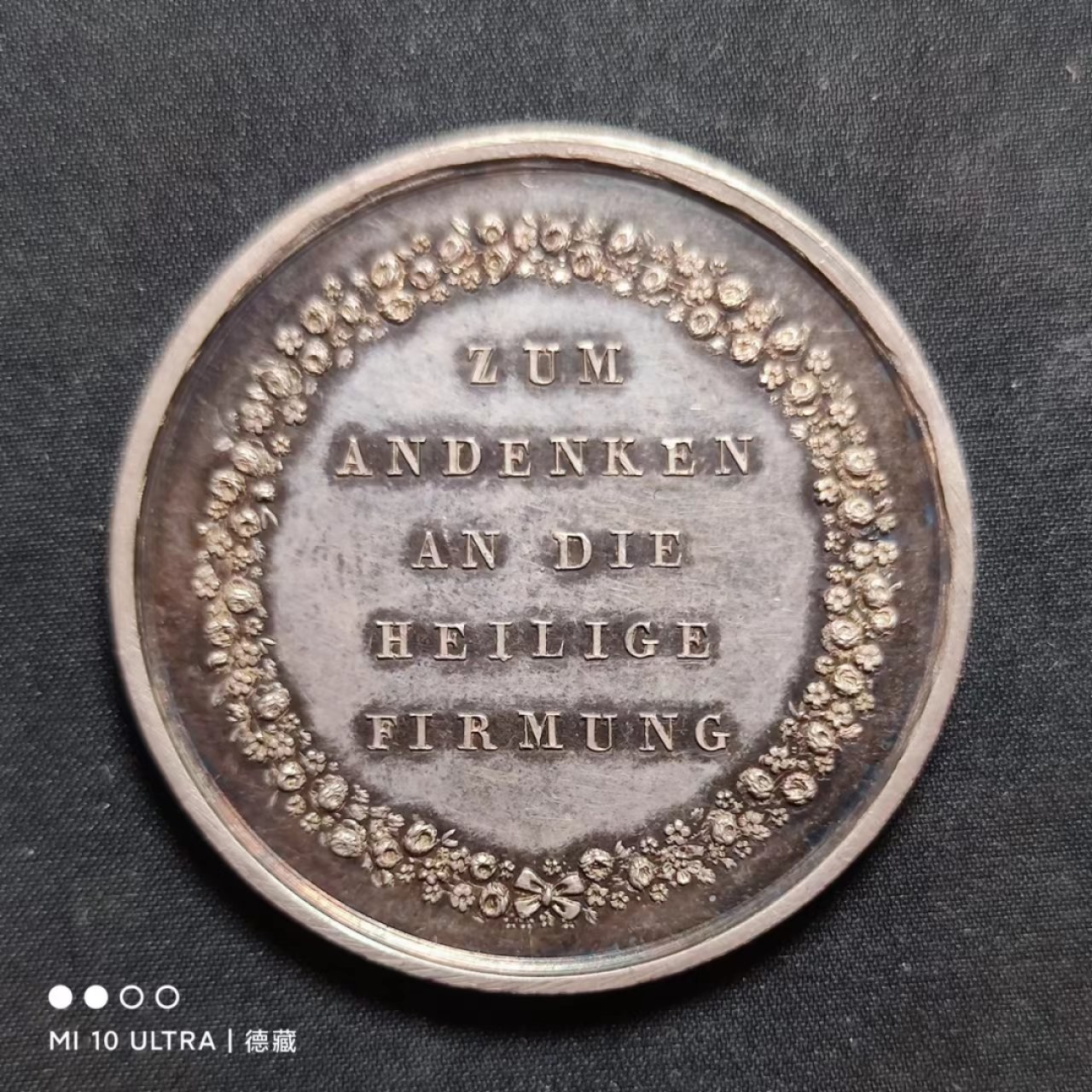 【德藏】世界纪念章专场拍卖 19世纪德国宗教洗礼银章 