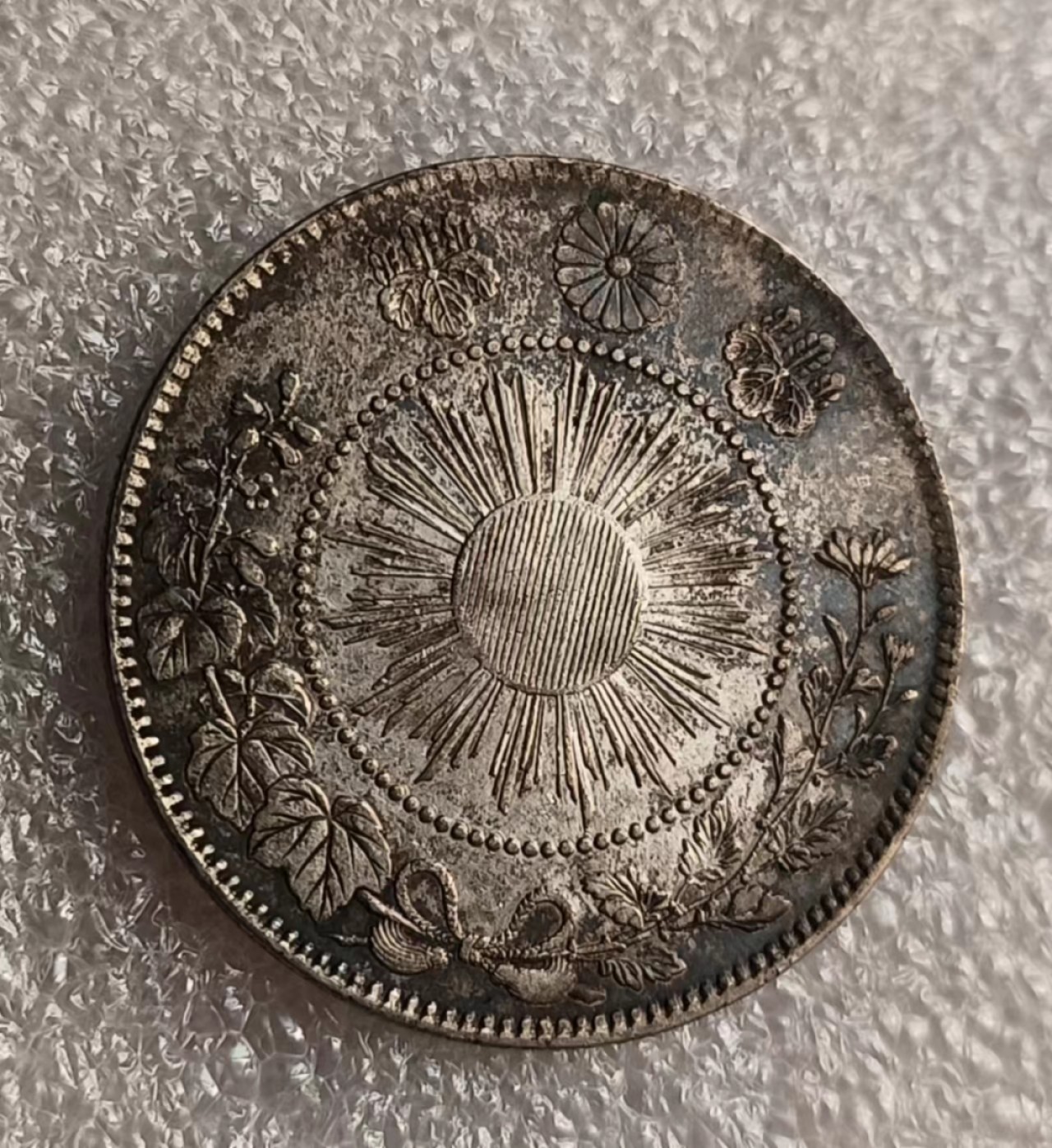 瓶子🏺第69期拍卖会 日本1870年明治三年旭日龙50钱银币