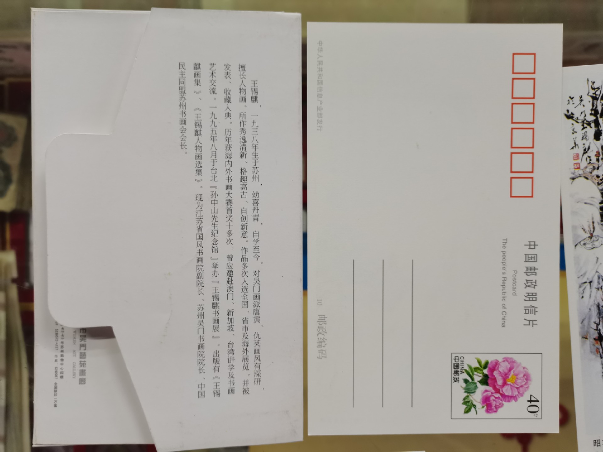爱淘收藏第11期，邮资明信片专场，无佣金，得标6件包邮 王锡麟仕女图选辑4枚一套