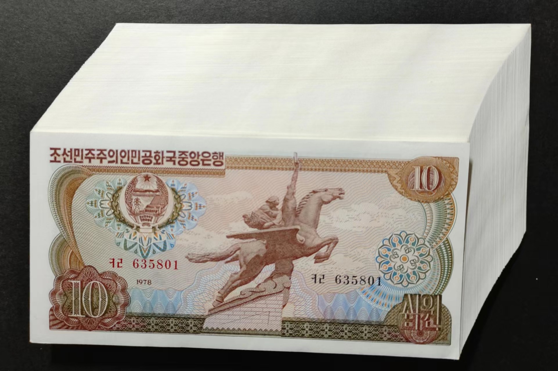 34.【鲸贝乐淘★两拍包邮】道德经·第“天长地久。天地所以能长且久者，以其不自生，故能长生”号拍卖 【朝鲜🇰🇵★整刀】1978年10元无加盖版，全新无黄的品相非常难得，整刀百连号 号码无47 888