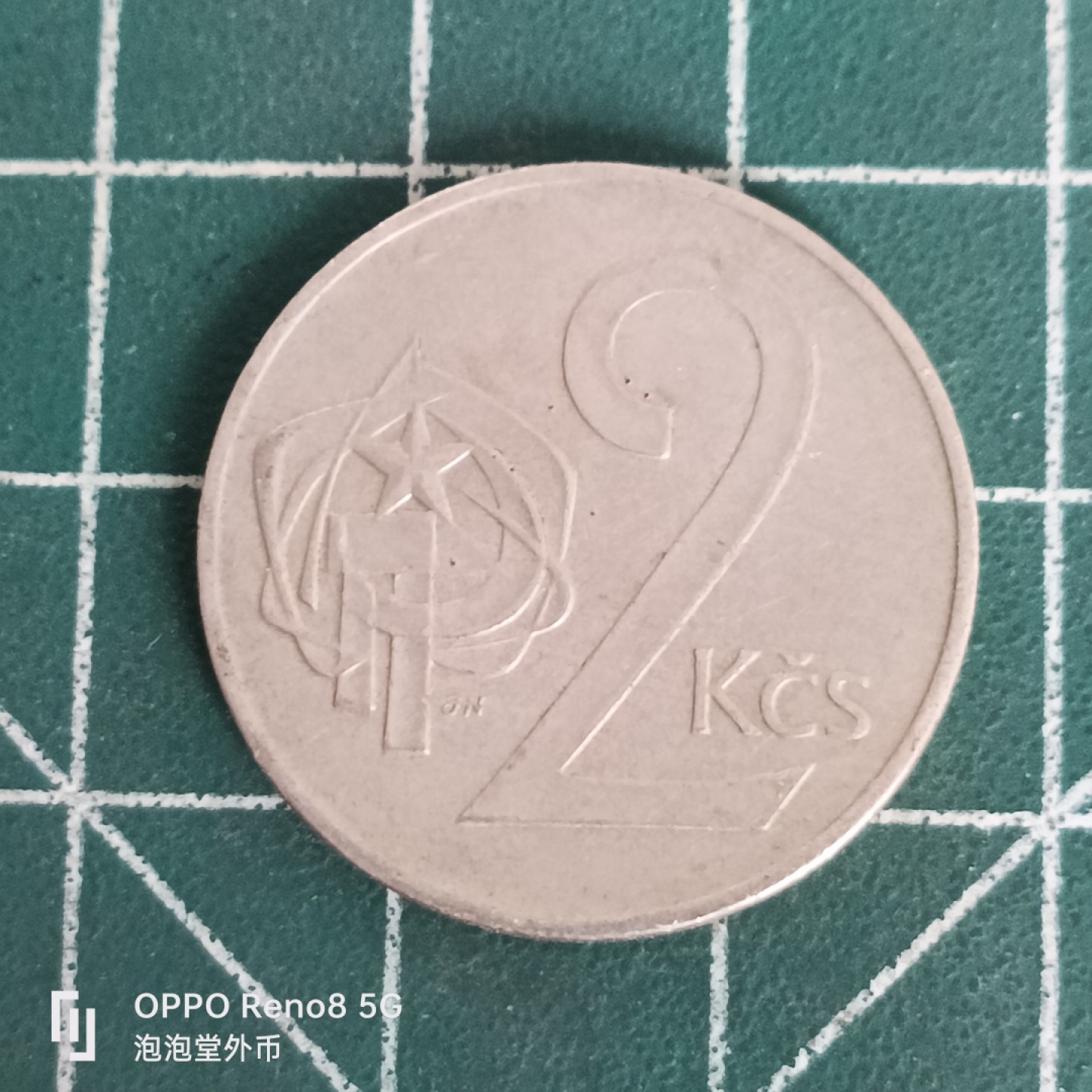 泡泡堂微拍第四十五幕硬币捡漏专场👿👿，零佣金，零押金，累计满二十元包邮 捷克老二克朗