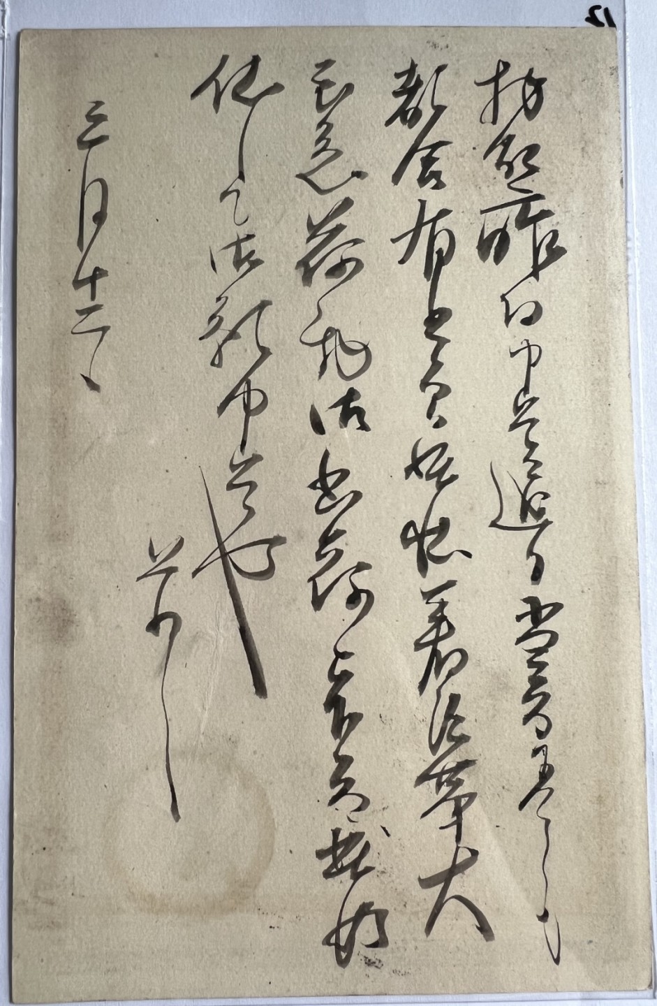 泡泡堂第170期  世界硬币专场（无押金，无佣金，捡漏，全场20包邮，偏远地区除外） 日本明治年间明信片12