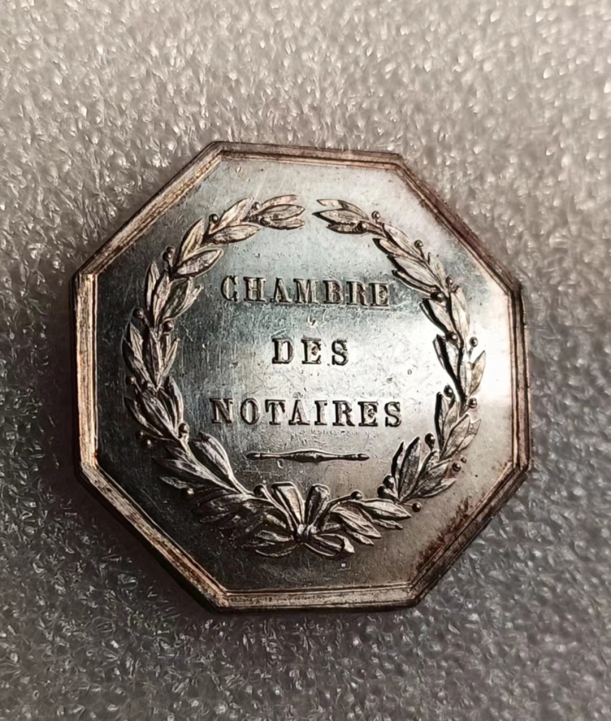 瓶子🏺第69期拍卖会 法国19时期早期公证人JETON银质八角32毫米15.4克