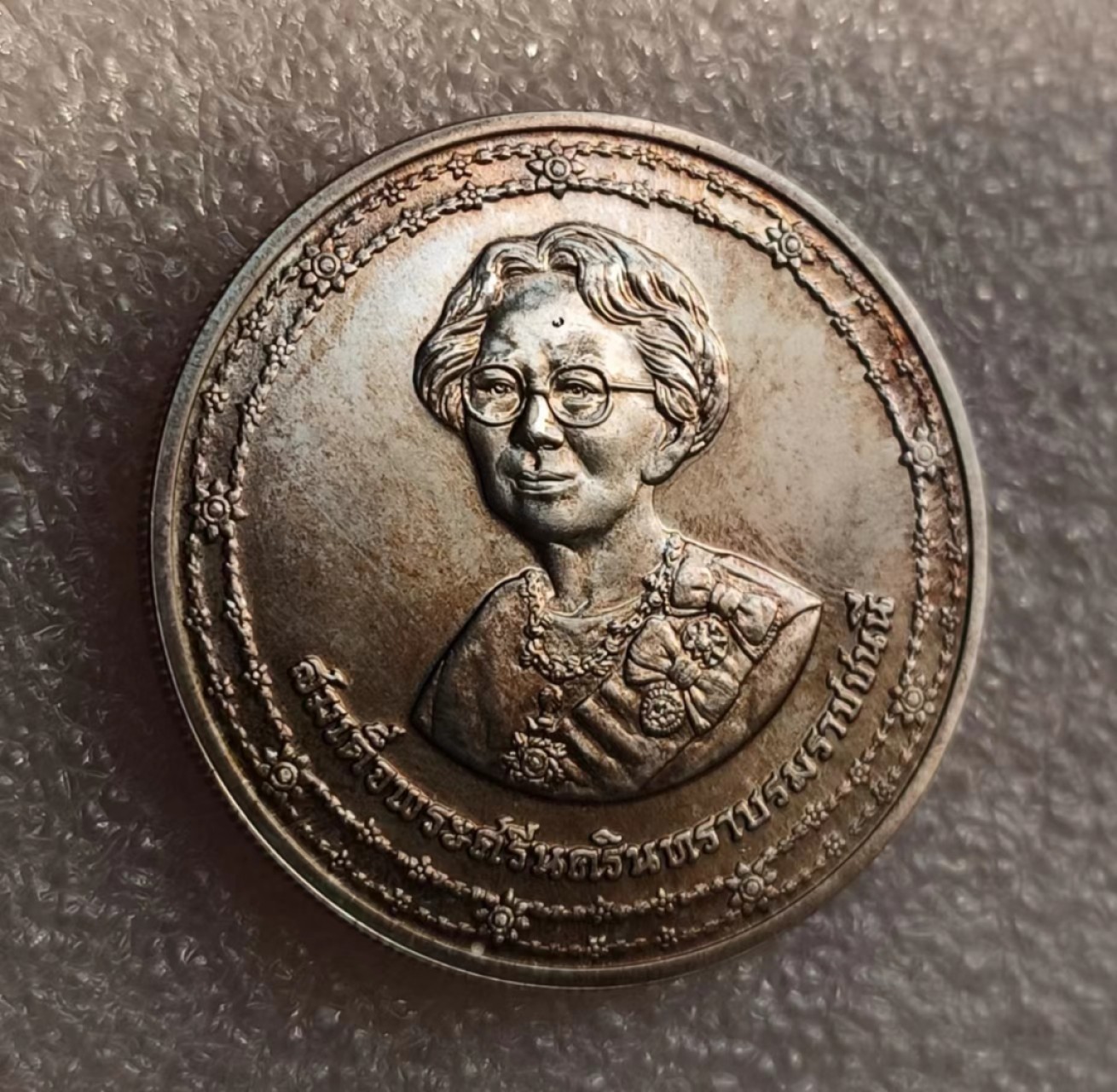 瓶子🏺第69期拍卖会 泰国1990年600泰铢纪念银币（稀少）