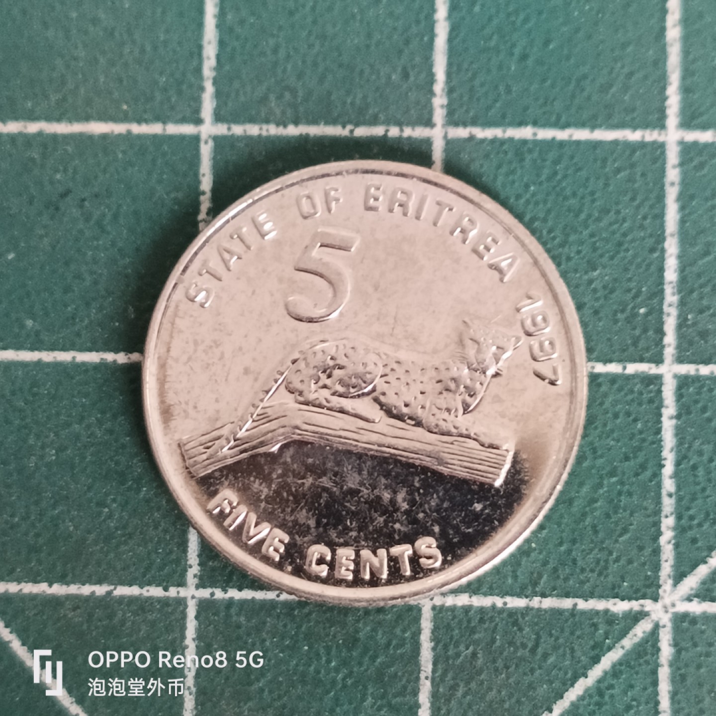 泡泡堂微拍第四十五幕硬币捡漏专场👿👿，零佣金，零押金，累计满二十元包邮  厄立特里亚五分。