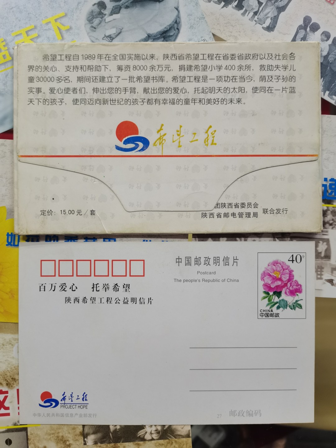 爱淘收藏第11期，邮资明信片专场，无佣金，得标6件包邮