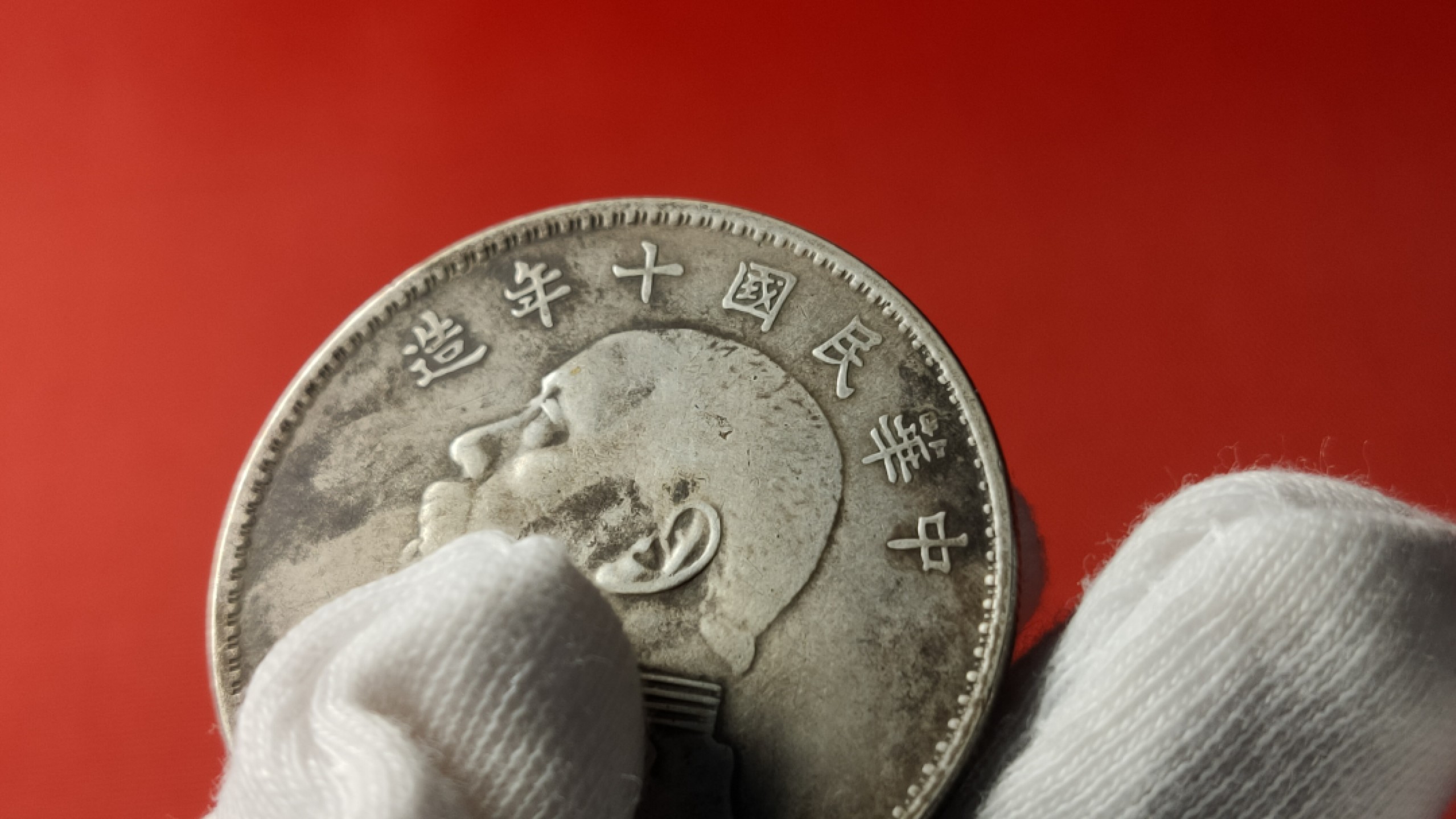 裸币专场 袁大头一枚！！ 