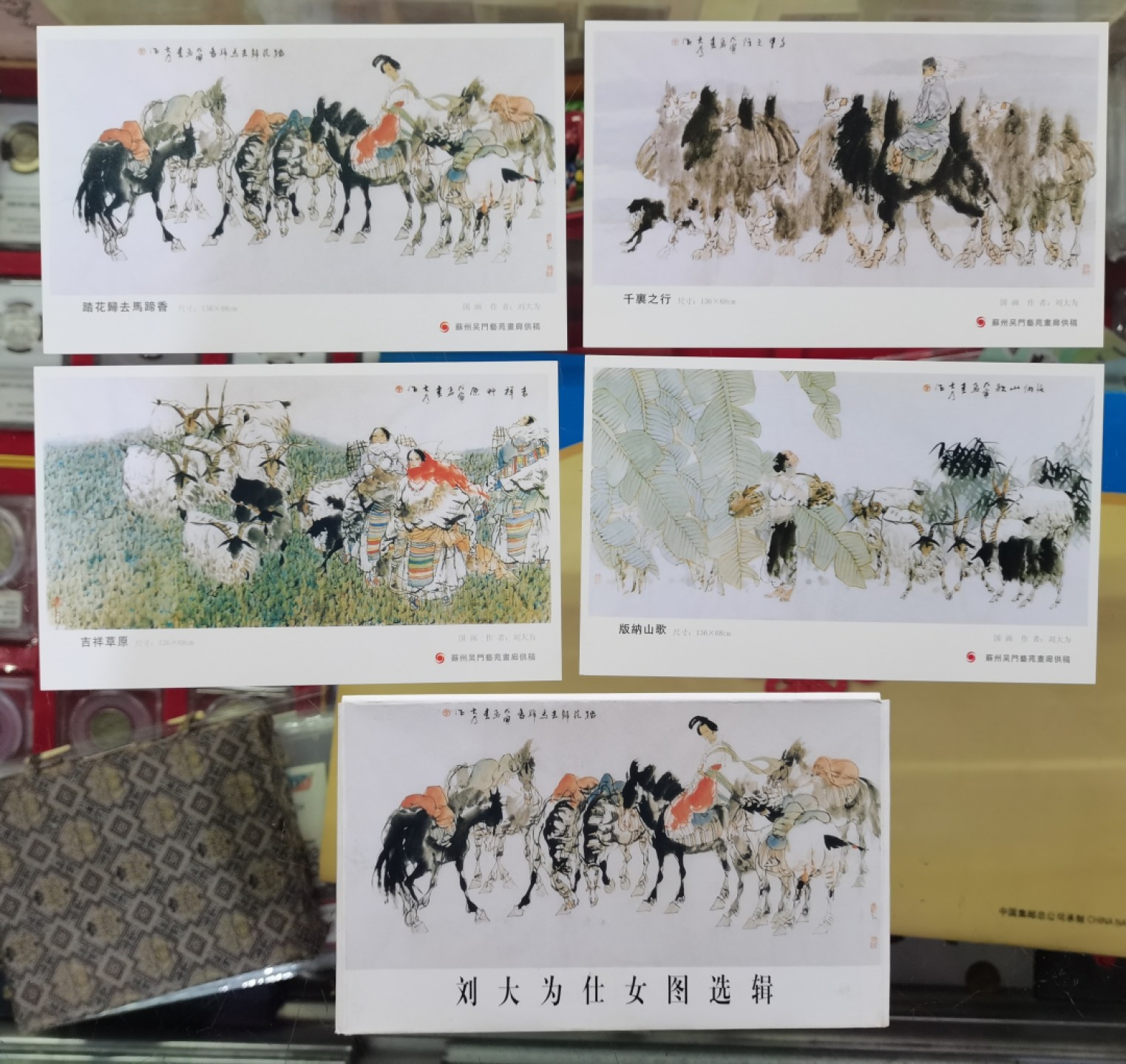 爱淘收藏第11期，邮资明信片专场，无佣金，得标6件包邮